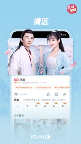 优酷鸿蒙版 9.15.2 安卓版截图_2