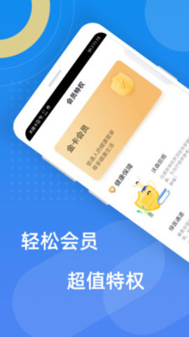 轻松保app 3.1.7 安卓版截图_3