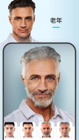 faceapp换脸变老时光机 4.5.0.8 安卓版截图_3