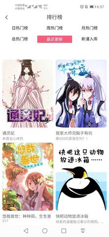 七夕漫画免费阅读平台 1.6.1 安卓版截图_4
