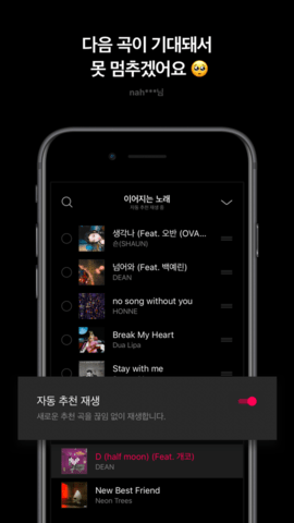 韩国naver中文版 2.6.1 安卓版截图_3