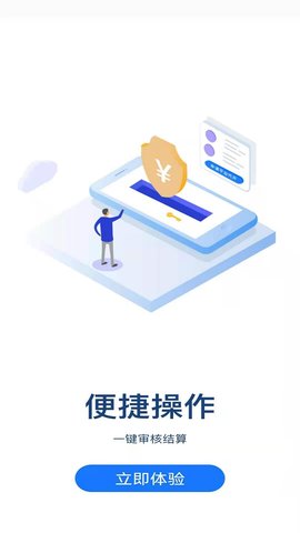 魔方货运企业版 1.0.19 安卓版截图_1