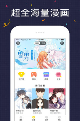 快看漫画kk币无限版 5.94.1 安卓版截图_1