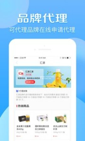 京东分销宝 1.8.2 安卓版截图_3