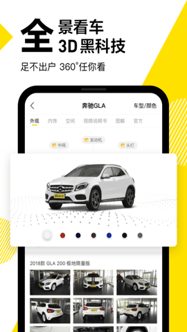 懂车帝二手车交易市场 6.4.0 安卓版截图_3