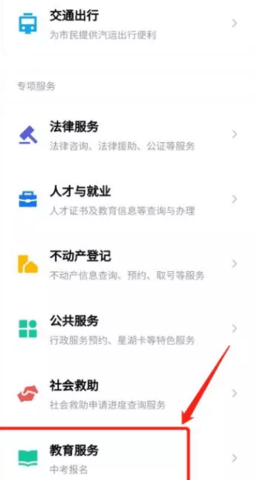 粤省事app 1.3.5 安卓版截图_1