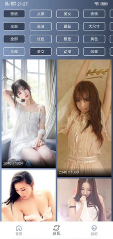 心晴壁纸app 1.0.0 安卓版截图_4