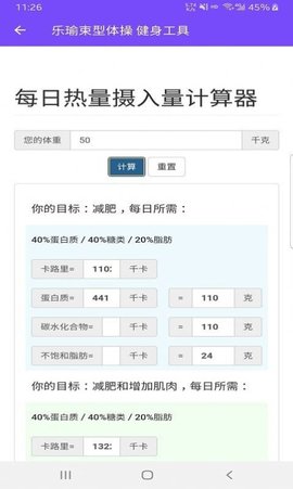 乐瑜束型体操 1.0.2 安卓版截图_1