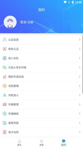 货顺达司机端 1.3.1 安卓版截图_3