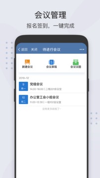 粤政易app截图_2