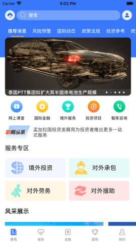 鄂企聚航 1.0.0 安卓版截图_1