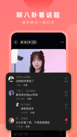 去演app 2.3.1 安卓版截图_1