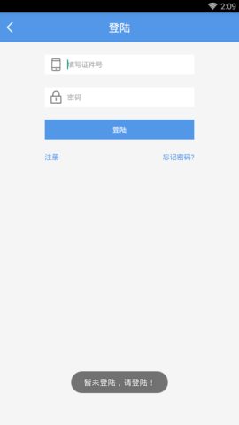 六安人社app养老金认证 1.2.4 最新版截图_1