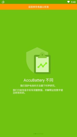 accubatterypro电池测试软件 1.5.1.1 安卓版截图_2