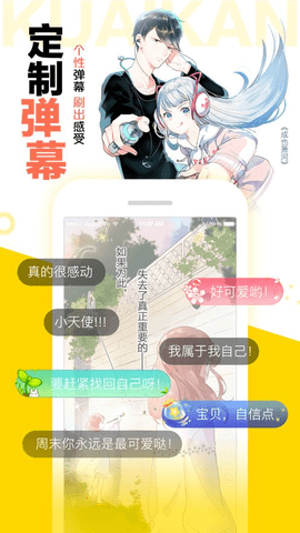快看漫画破解版app 5.94.1 安卓版截图_1