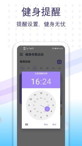 健身有氧运动 2.10 安卓版截图_2