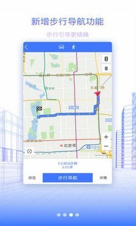 北斗导航地图高清版 V2.7.2 beta3 安卓版截图_2