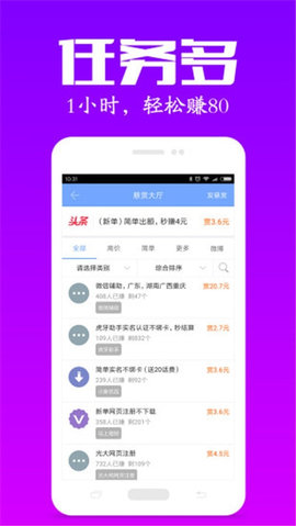 有道众包app 1.0 安卓版截图_1