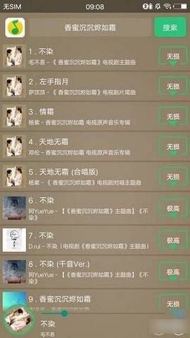 搜云音乐app最新版 2.61 安卓版截图_2