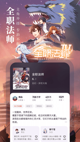 起点读书 7.9.120 安卓版截图_2