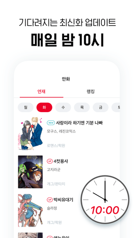 lezhin中国版 3.9.0 安卓版截图_1