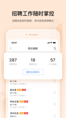 卓博人才网app 6.1.347 安卓版截图_1