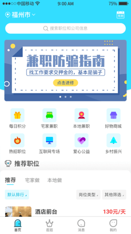 千千寻招聘 1.4.2.1.1 安卓版截图_2