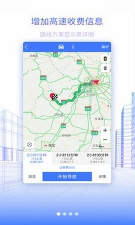 北斗导航地图高清版 V2.7.2 beta3 安卓版截图_4