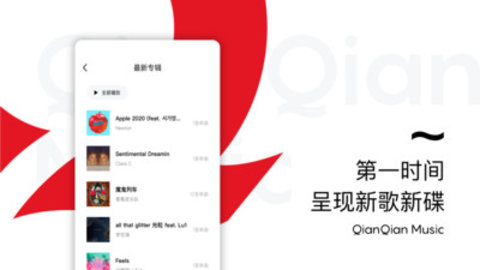 千千音乐播放器手机版 8.2.3.4 安卓版截图_2