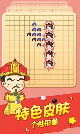 五子棋高手大招版 1.0.0 安卓版截图_4