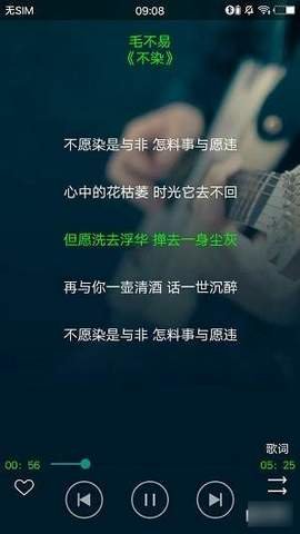 搜云音乐app最新版 2.61 安卓版截图_4
