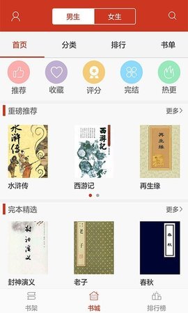 看书神器无广告版本 7.0.201908 安卓版截图_4