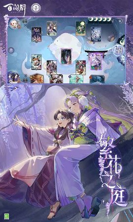 阴阳师百闻牌网易版 1.0.14702 安卓版截图_3