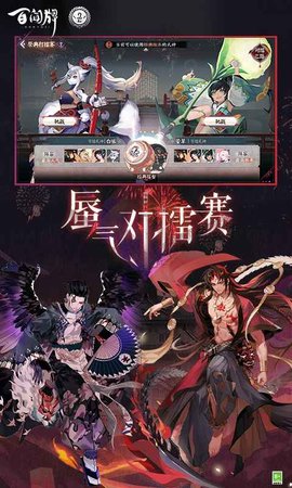 阴阳师百闻牌网易版 1.0.14702 安卓版截图_4