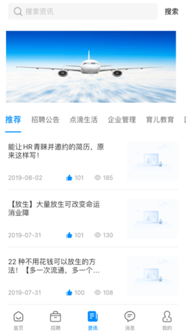 亿人直聘 1.0.10 安卓版截图_3