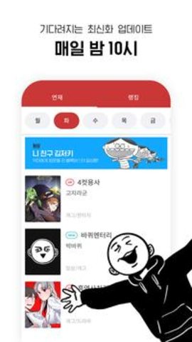lezhin漫画韩国版 3.9.0 安卓版截图_3