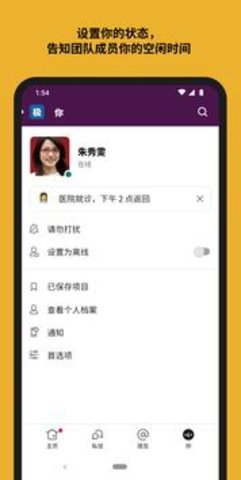 slack 21.05.20.0 安卓版截图_3