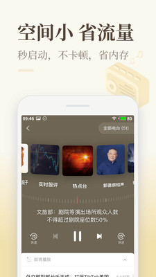 喜马拉雅极速版截图_2