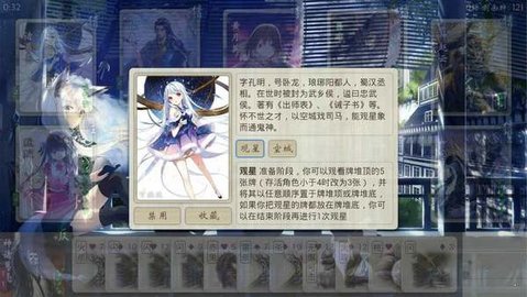 无名杀绅士扩展包 1.9.57.1 安卓版截图_2