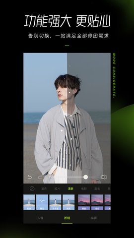 醒图不压缩画质版本 3.9.0 安卓版截图_5