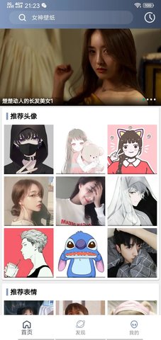 心晴壁纸app 1.0.0 安卓版截图_2