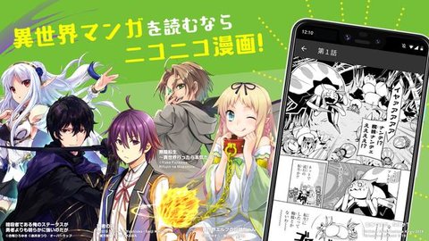 niconico漫画 1.7.7 安卓版截图_3