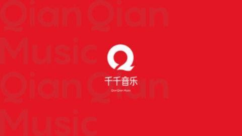 千千音乐播放器手机版 8.2.3.4 安卓版截图_4