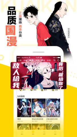 快看漫画破解版app 5.94.1 安卓版截图_2