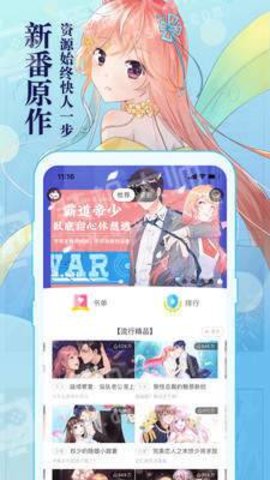 知音漫客破解版永久免费 6.1.1 安卓版截图_2