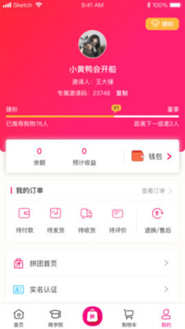 臻品嗨购 1.0.0 安卓版截图_1