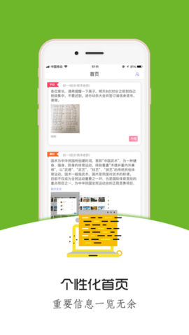 铃铛教育 2.1.24 安卓版截图_3