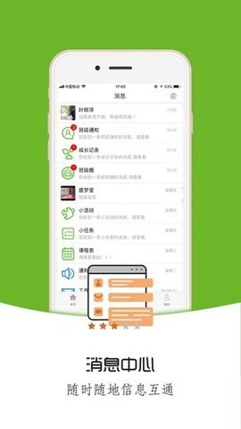 铃铛教育 2.1.24 安卓版截图_4