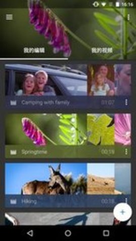 WeVideo 7.0.6 安卓版截图_4