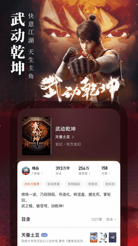 起点读书破解版2021 7.9.120 安卓版截图_4